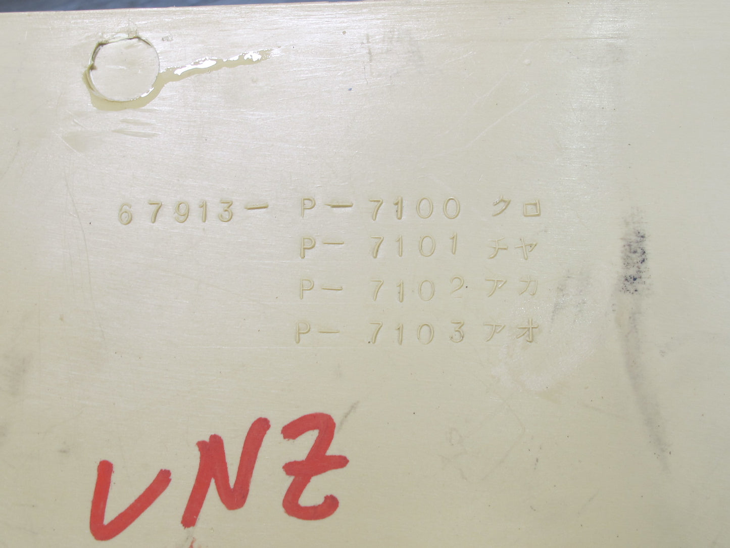 81-83 Datsun Nissan S130 280ZX Front Right & Left Kick Trim Cover Set OEM