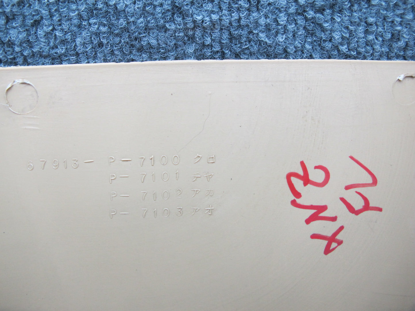 79-81 Datsun Nissan S130 280ZX Front Left Right Kick Trim Cover Panel Set OEM