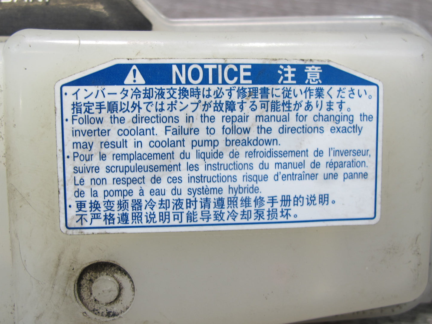 08-16 Lexus UVF46 LS600h Hybrid Drive Inverter Coolant Reservoir Tank OEM