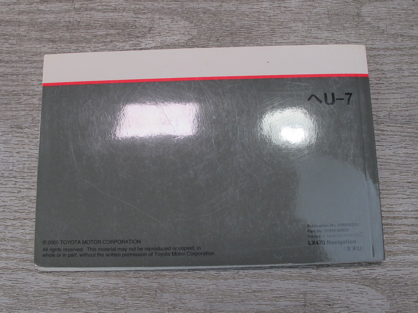 2005 Lexus UZJ100L LX470 Owners Operator User Guide Manual Book Case Set
