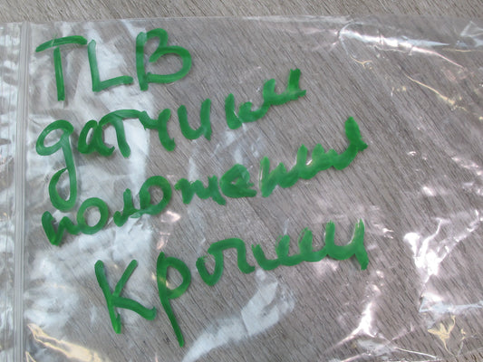 2001-2006 BMW E46 M3 Convertible Folding TOP Angle Rotation Sensor Set