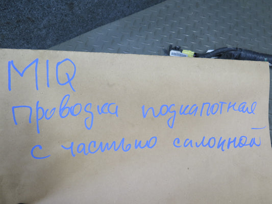 2014 Infiniti QX60 2.5L Hybrid Engine Bay Cabin Wire Wiring Harness Set