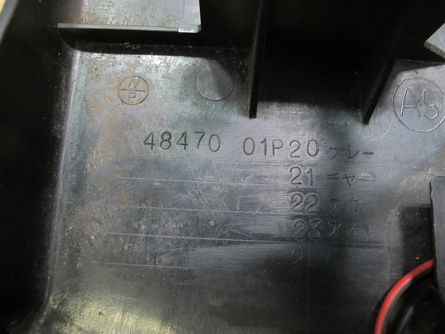 84-89 Nissan Z31 300ZX Steering Column Lower Trim Panel OEM
