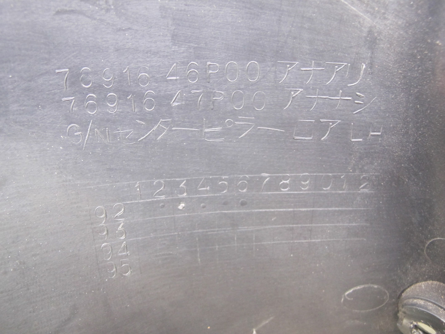 93-96 Nissan Z32 300ZX Convertible Set of 2 Center Pillar Lower Trim Panel OEM