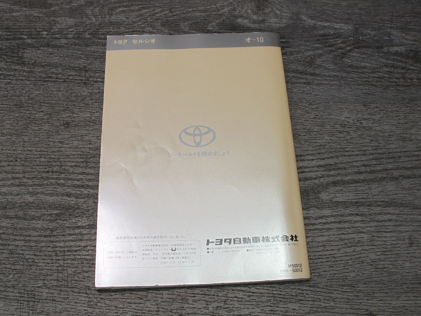 1997 Toyota Celsior UCF20 Owner Operator User Guide Manual Book Set w Case OEM