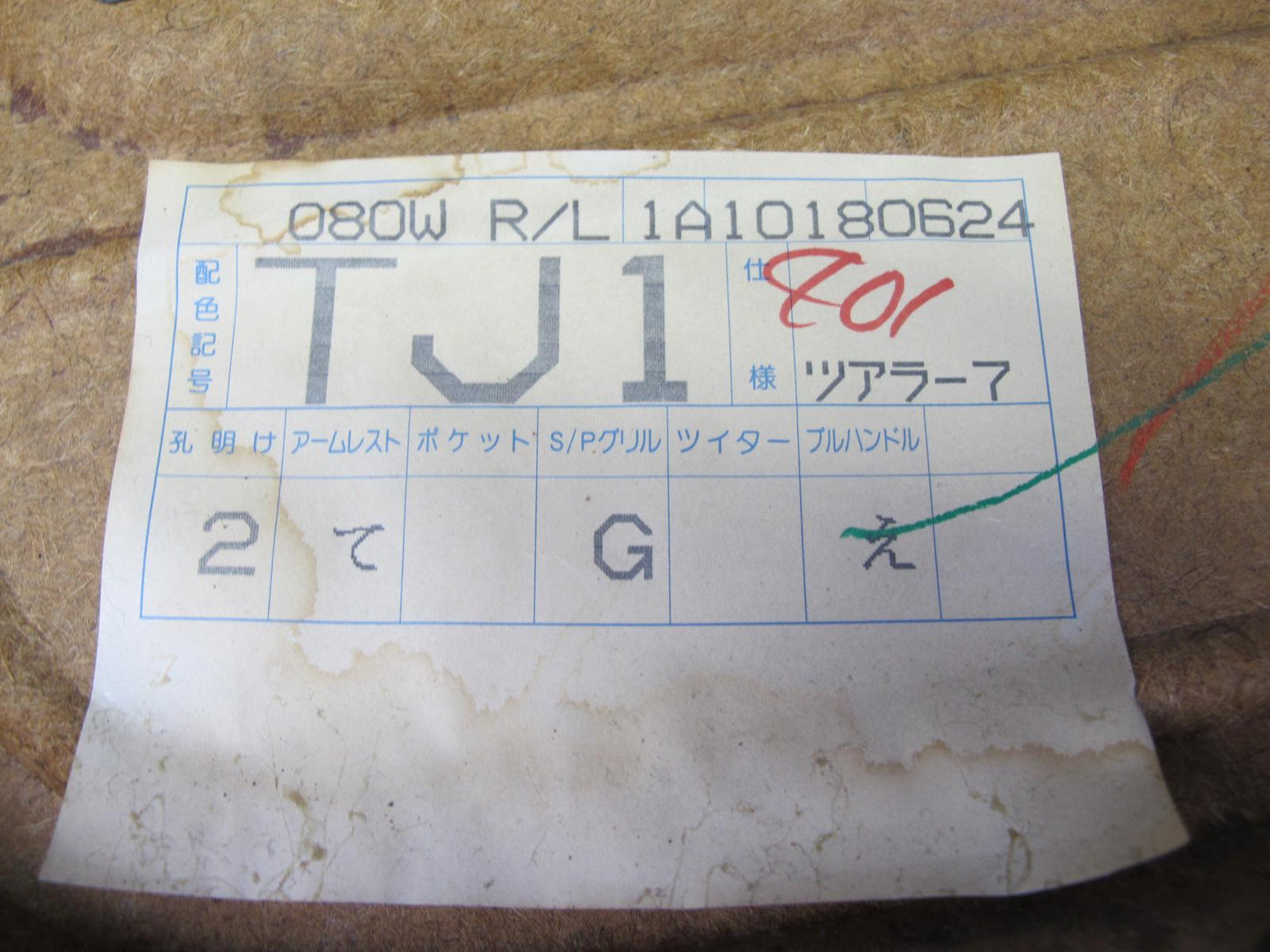 96-98 Toyota MARK2 JZX100 Tourer Set of 2 Rear Left & Right Door Trim Panel OEM