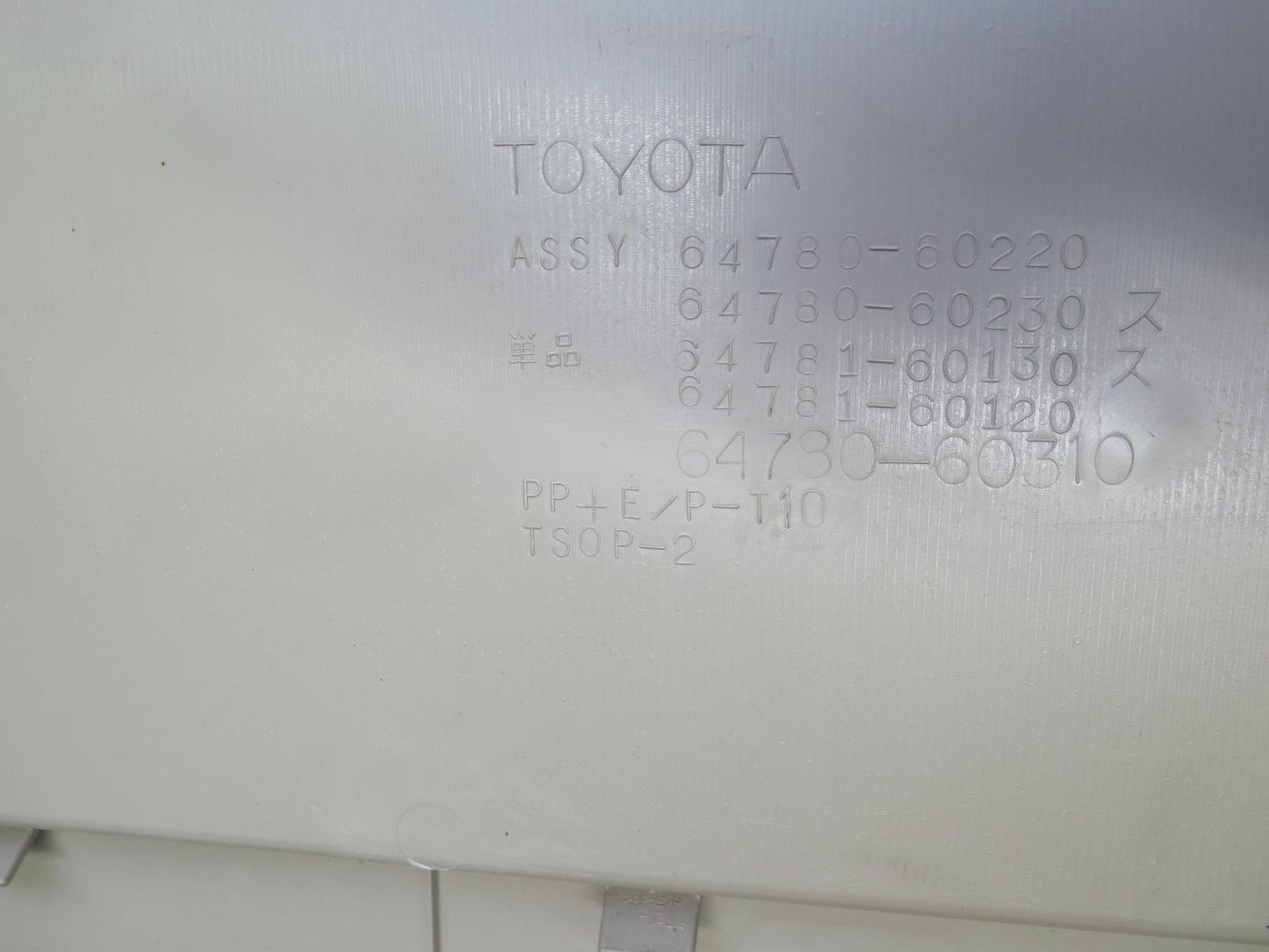 2003-2009 Lexus UZJ120L GX470 Rear Trunk Lid Tailgate Liftgate Trim Cover Panel