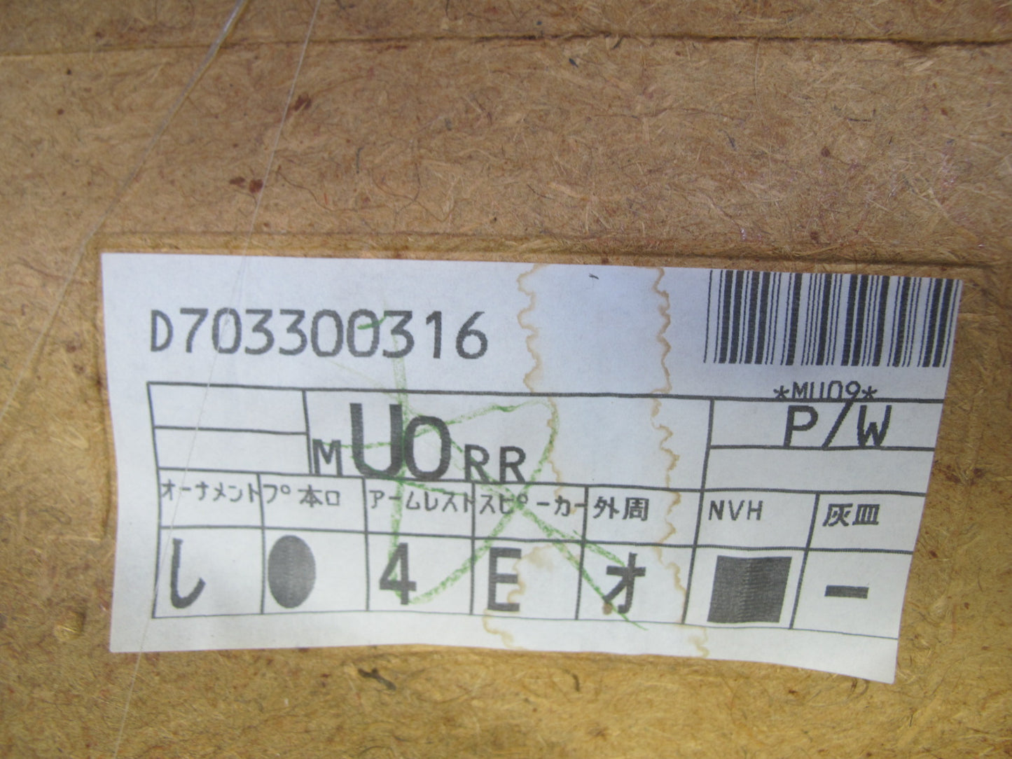 2004-2007 Lexus LX470 Rear Left & Right Door Interior Trim Cover Panel Set of 2