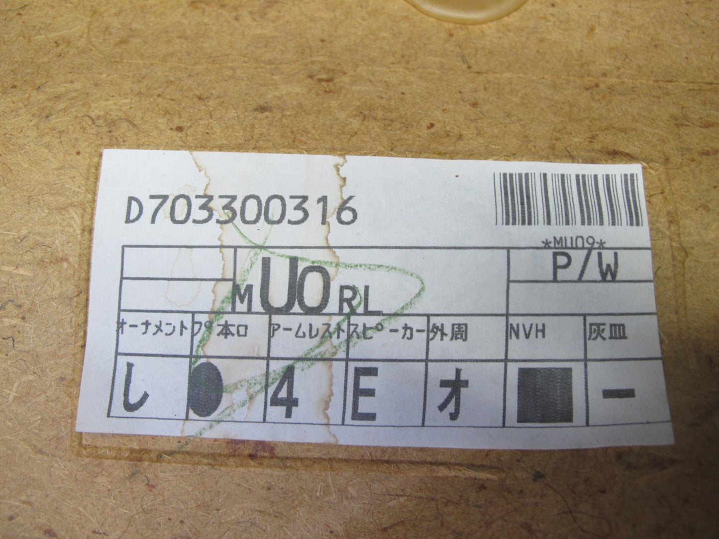 2004-2007 Lexus LX470 Rear Left & Right Door Interior Trim Cover Panel Set of 2