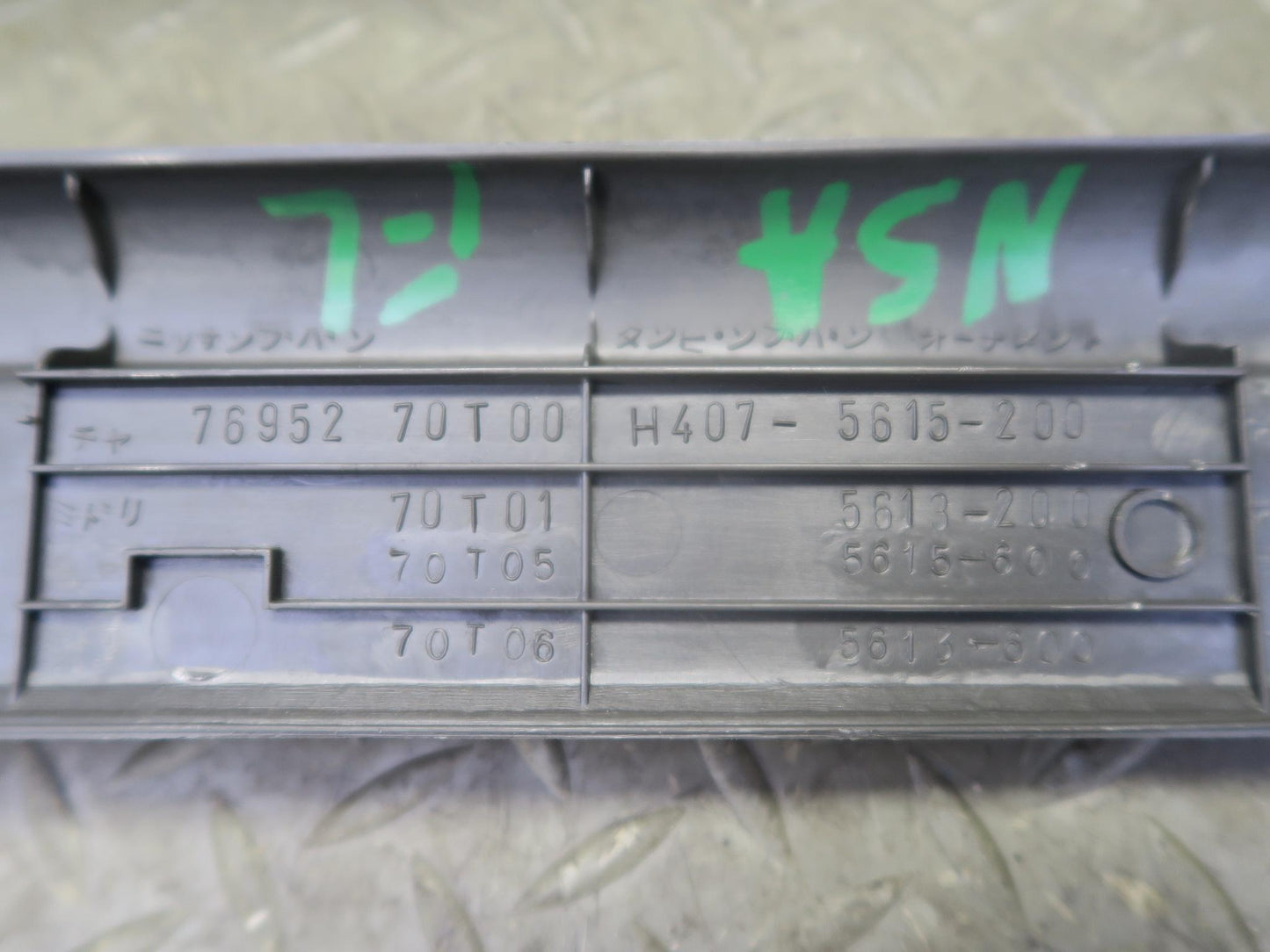 96-98 Nissan Stagea WGC34 Set of 2 Front Door Scuff Sill Plate Trim Panel OEM