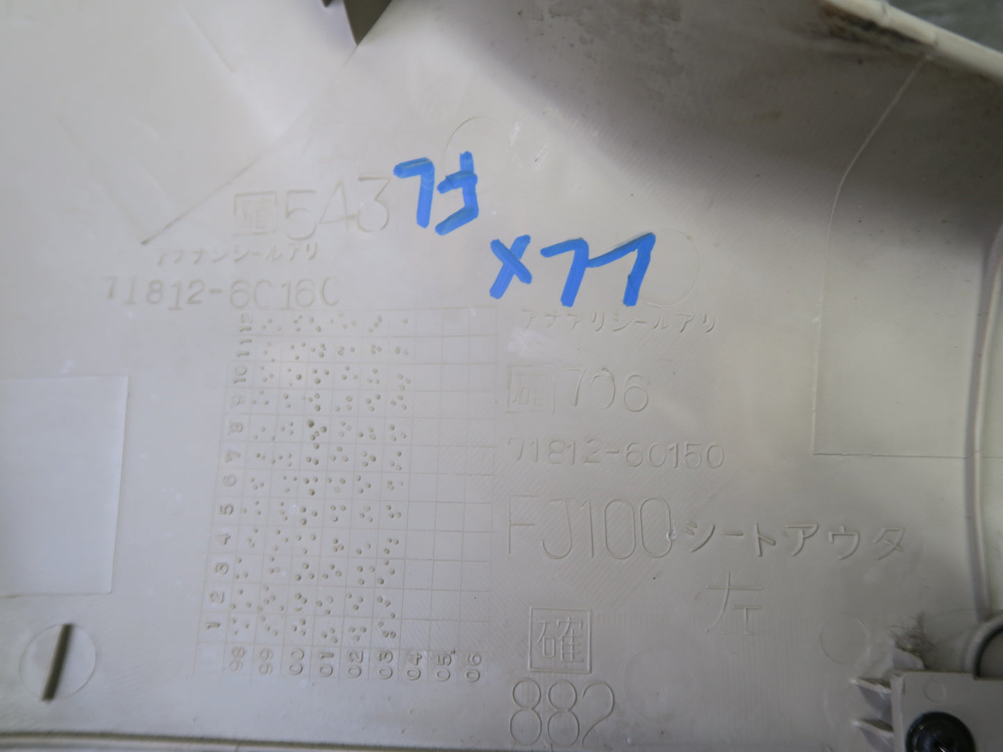 1998-2007 Lexus J100 LX470 Front Left Seat Side Trim Cover Panel w Switches