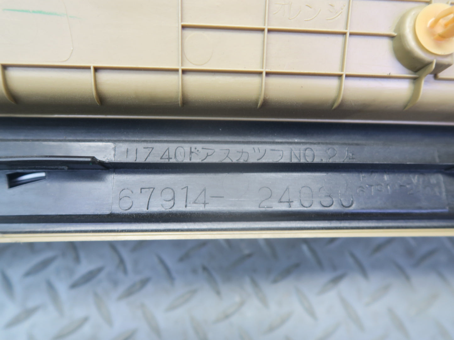 06-07 Lexus Z40 SC430 Set of 2 Left & Right Door Step Scuff Sill Plate Trim OEM