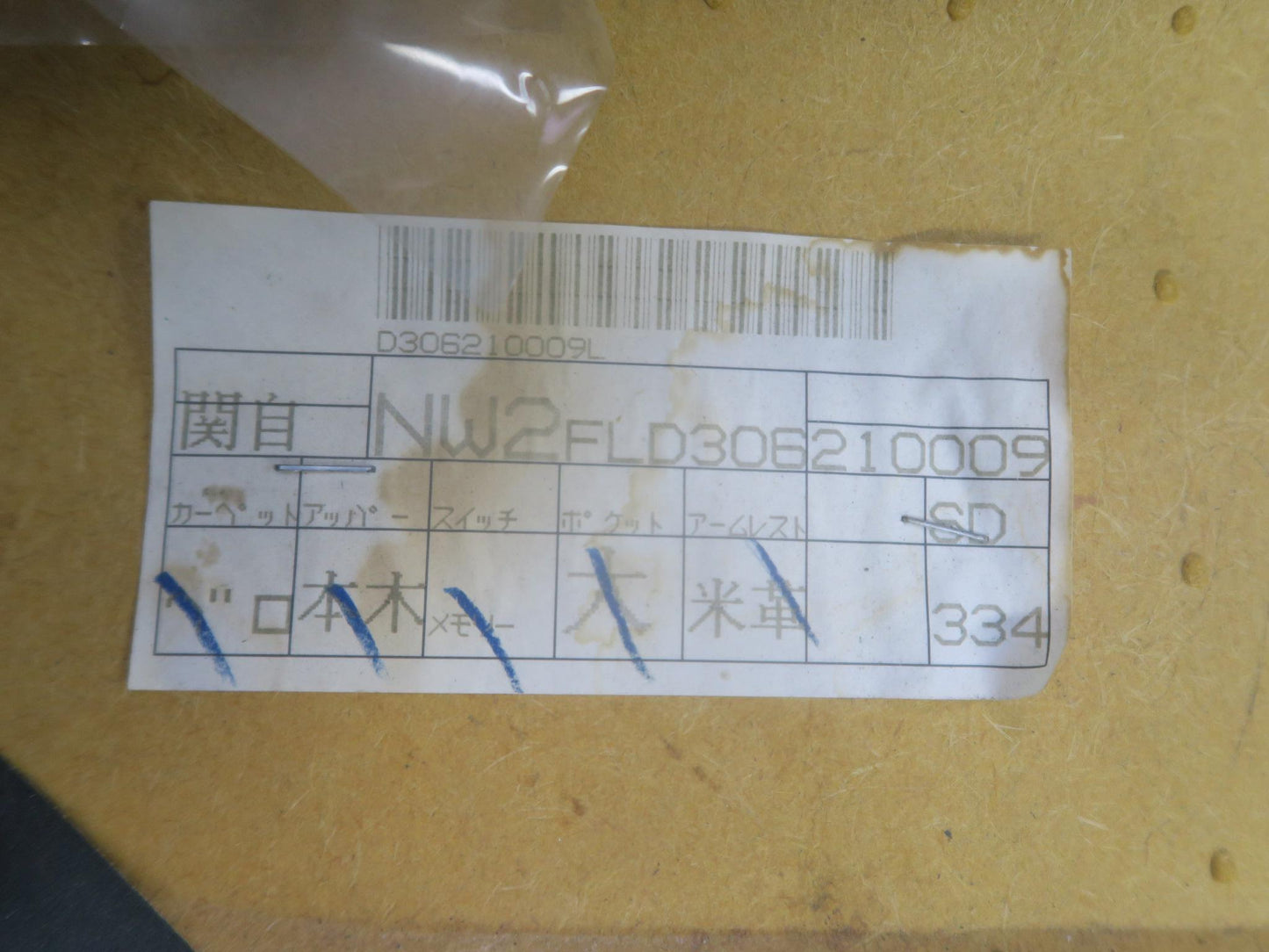 99-00 Lexus UZZ30L SC400 SC300 Set of 2 Door Interior Trim Cover Panel Black OEM