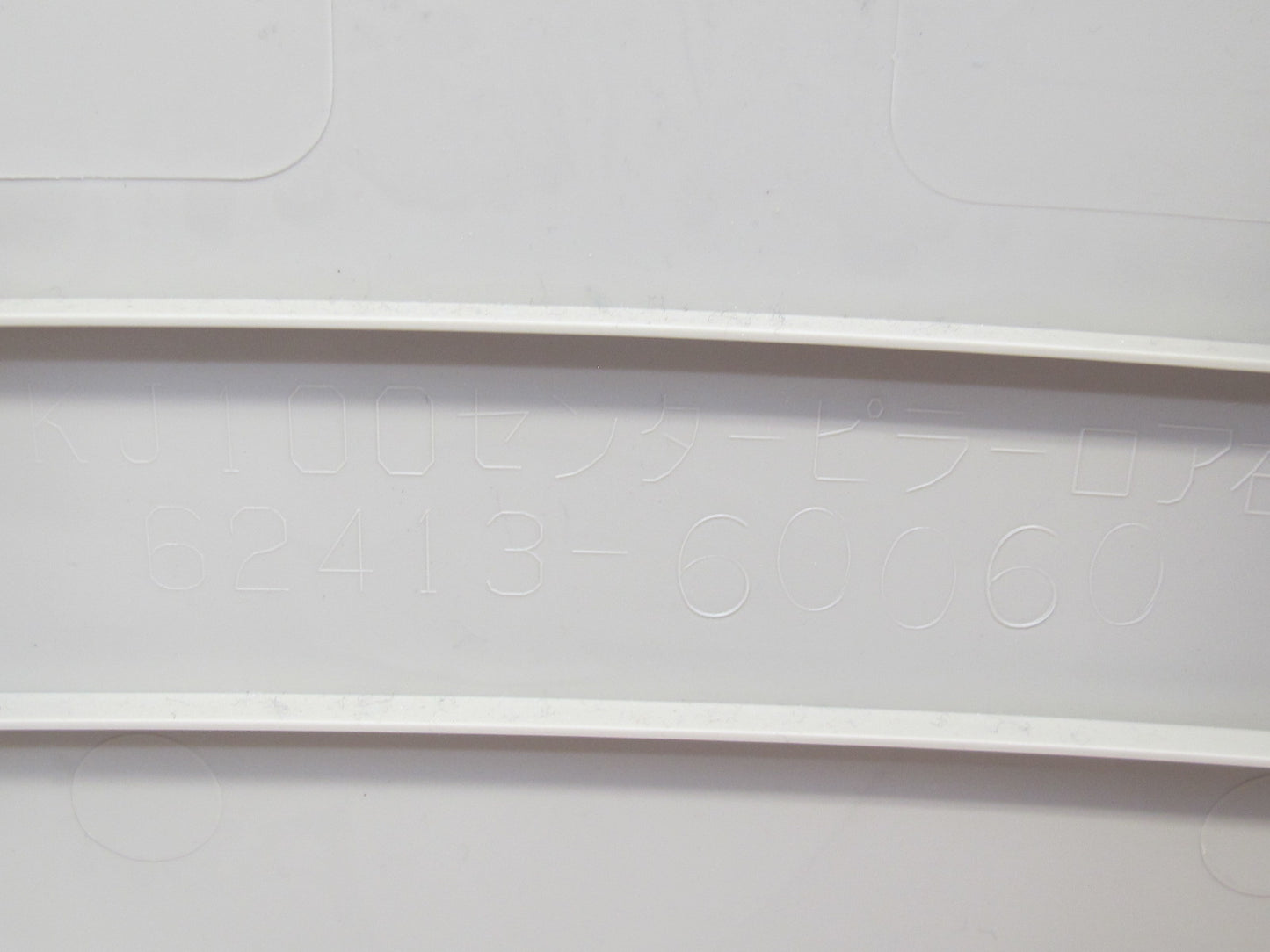 2003-2009 LEXUS UZJ120L GX470 CENTER B PILLAR LOWER TRIM PANEL SET OF 2